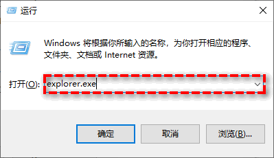 启动Windows资源管理器